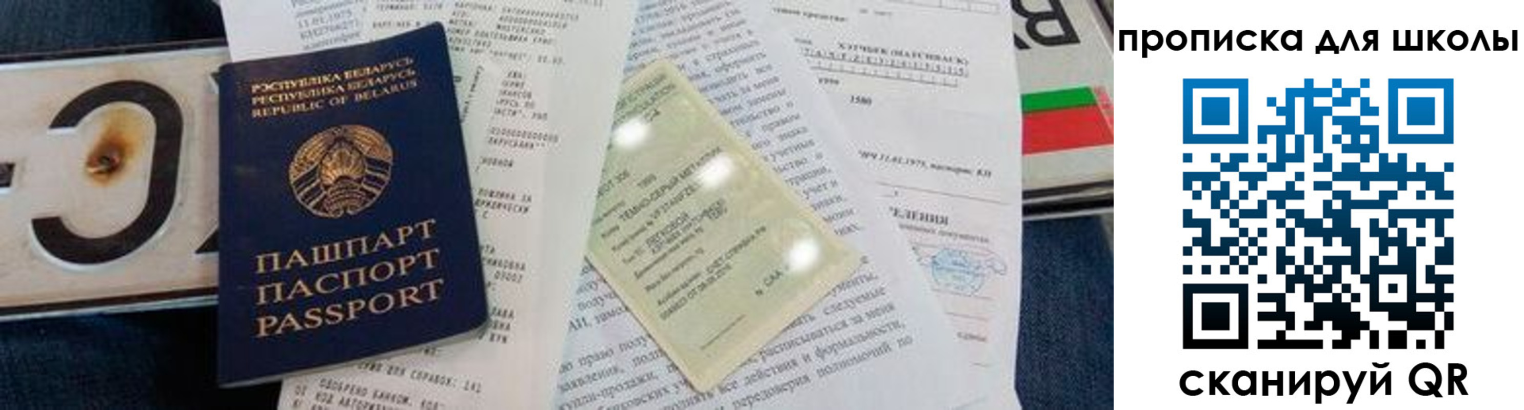 прописка от собственника в Нефтекумске