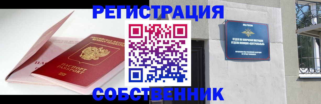 прописка 2025 в Нефтекумске