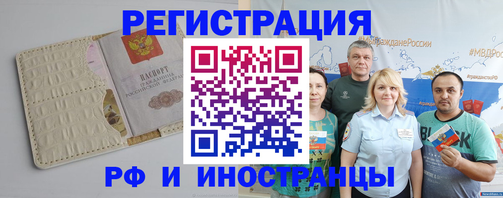 прописка гарантия в Нефтекумске
