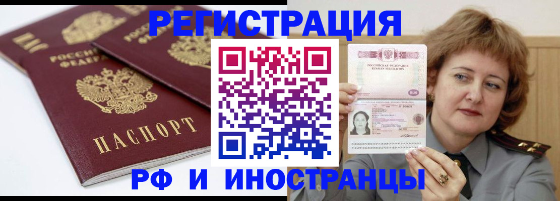 временная регистрация недорого в Нефтекумске
