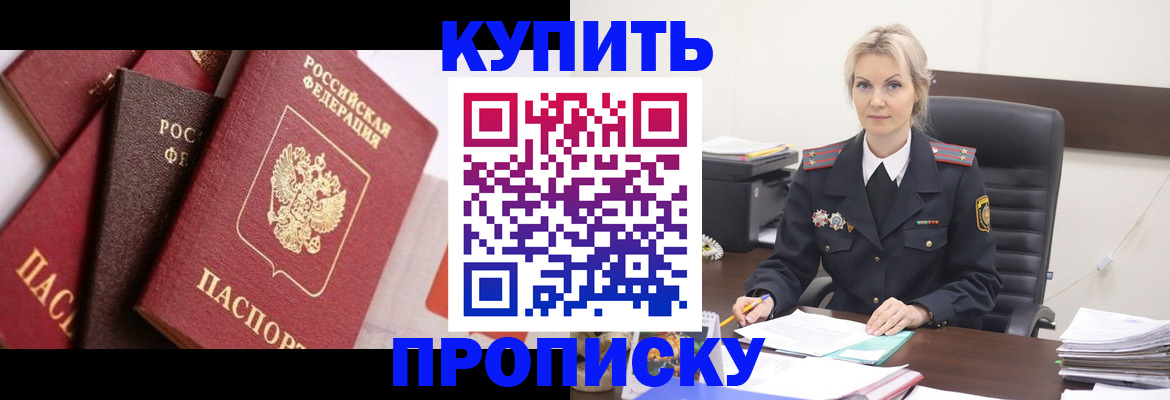 где прописаться в Нефтекумске