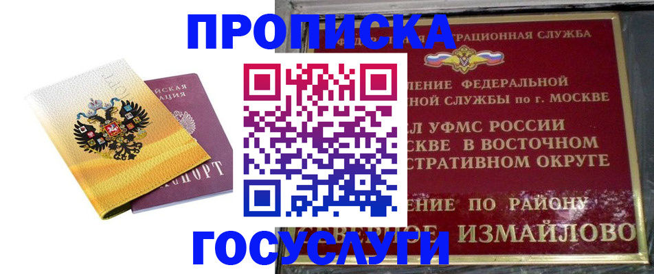 прописка регистрация в Нефтекумске