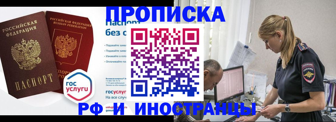 прописка для кредита в Нефтекумске